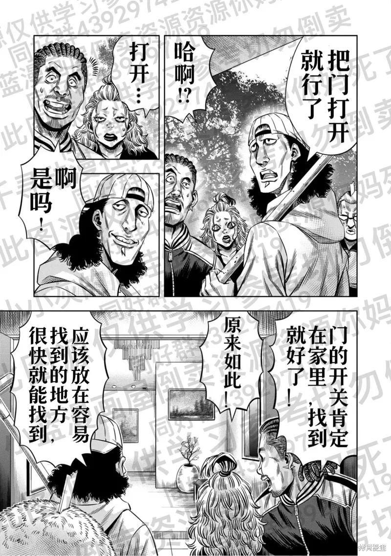 《南瓜魅夜》第130话试看 第14页