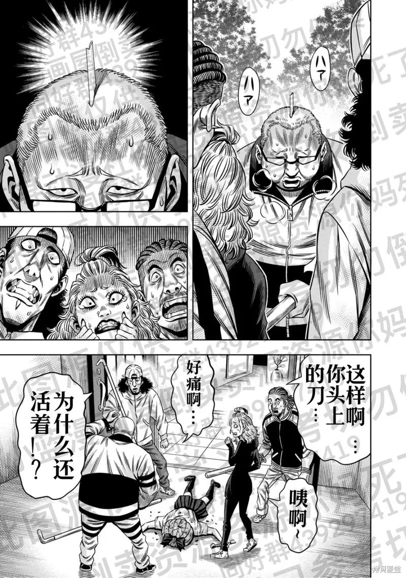 《南瓜魅夜》第130话试看 第12页
