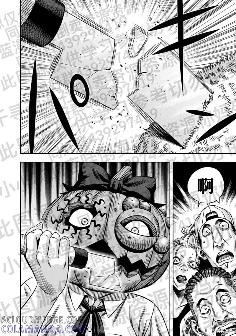 《南瓜魅夜》第130话试看 第5页
