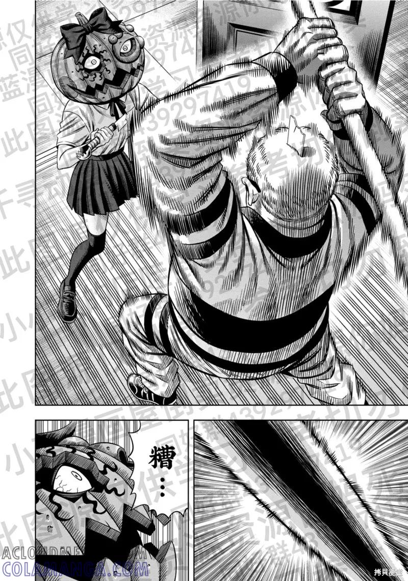 《南瓜魅夜》第130话试看 第7页