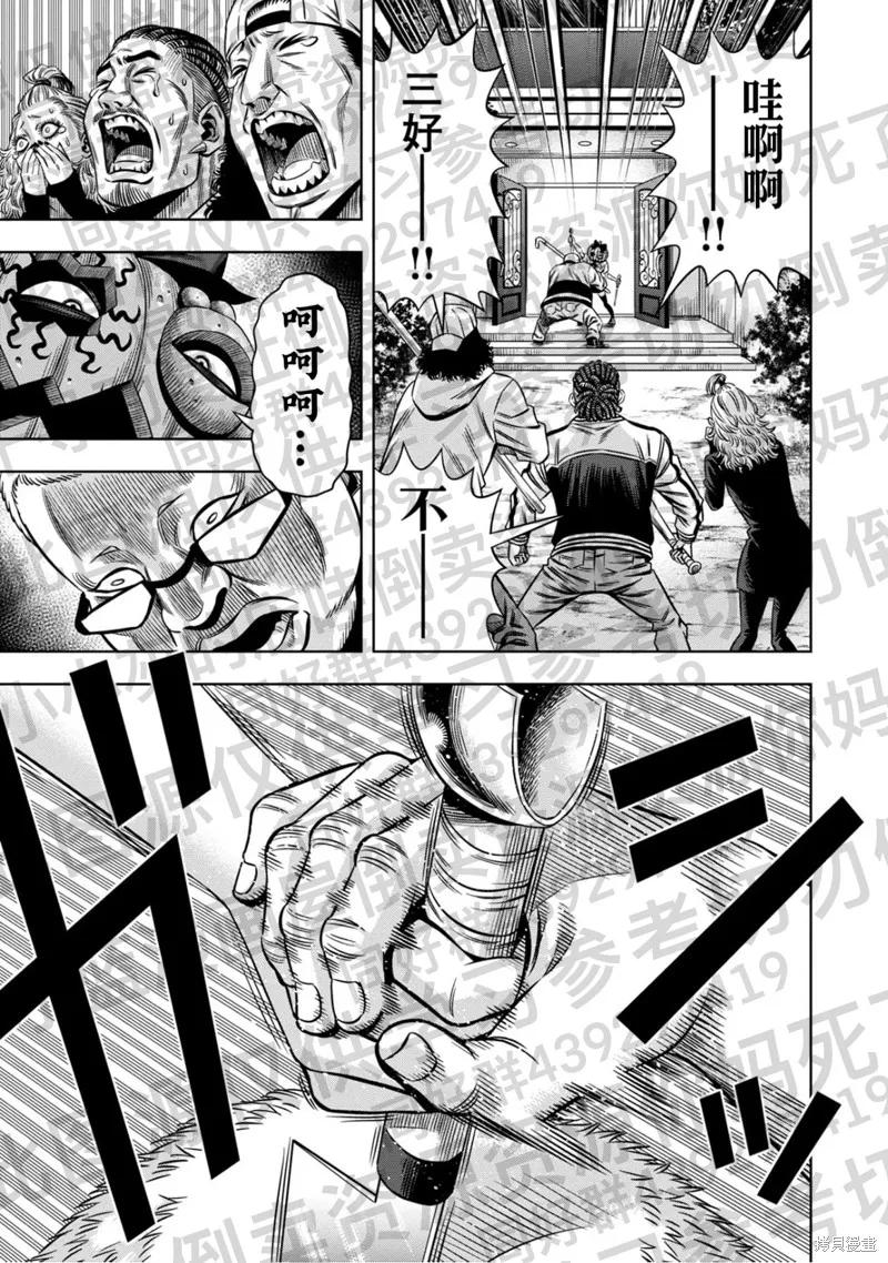 《南瓜魅夜》第130话试看 第2页