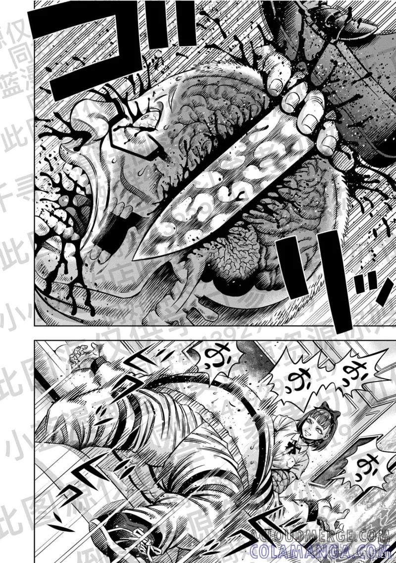 《南瓜魅夜》第131话试看 第7页