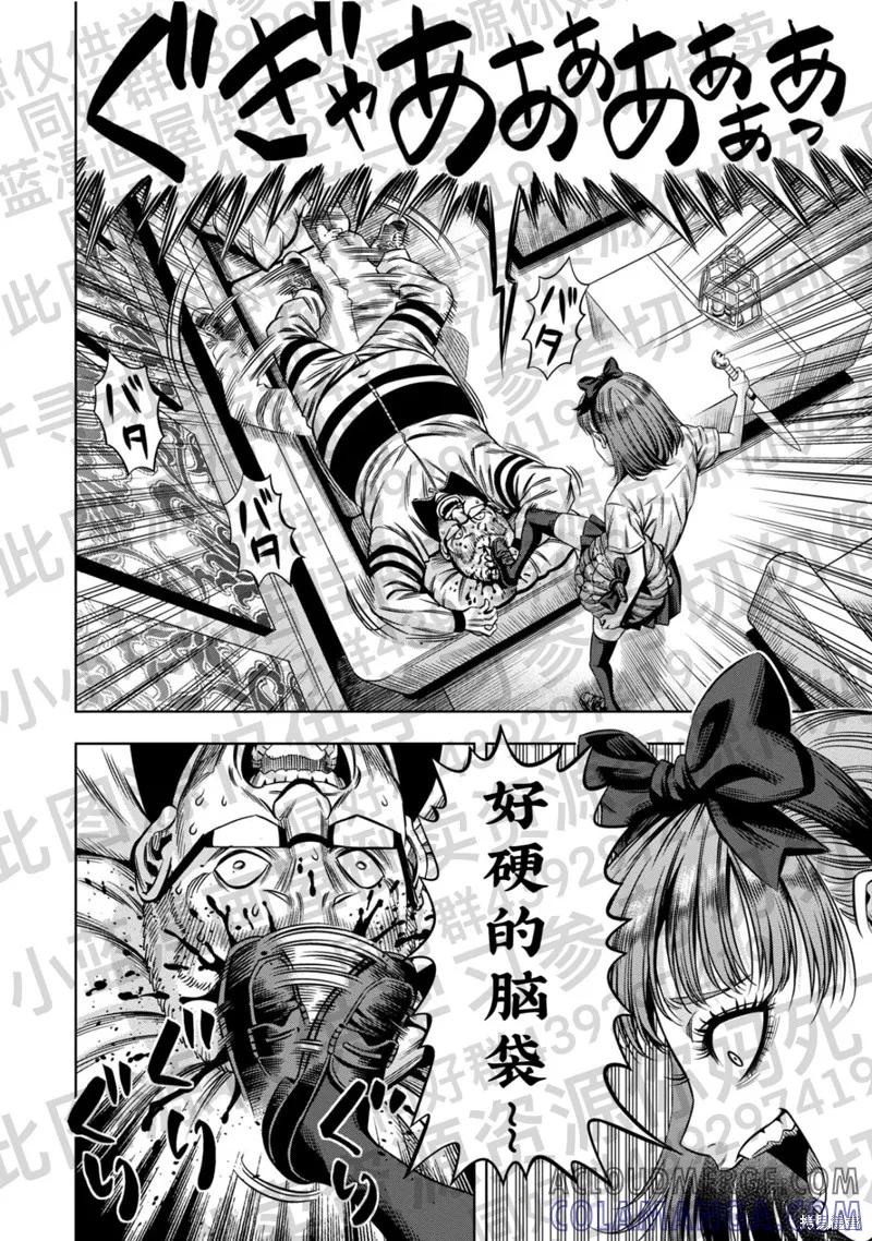 《南瓜魅夜》第131话试看 第5页