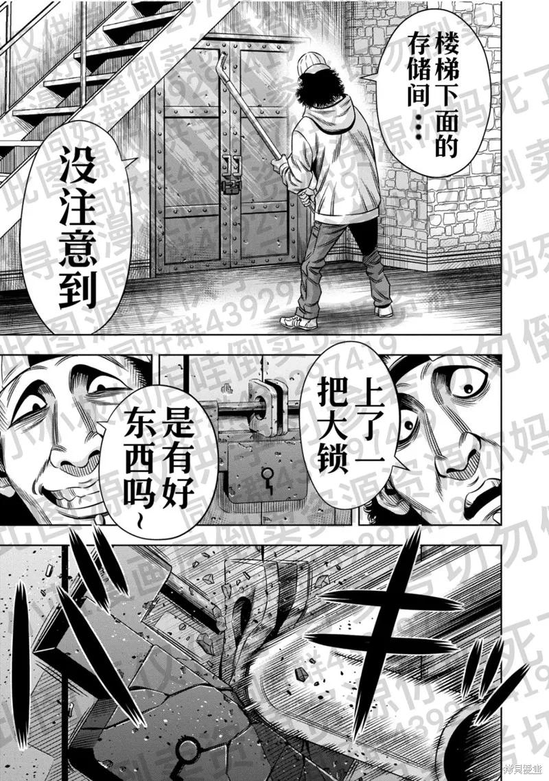 《南瓜魅夜》第131话试看 第14页