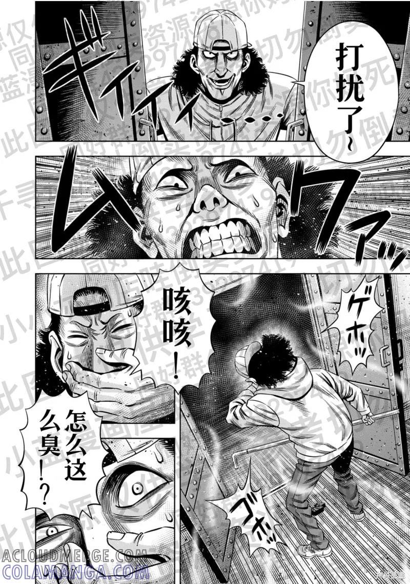 《南瓜魅夜》第131话试看 第15页