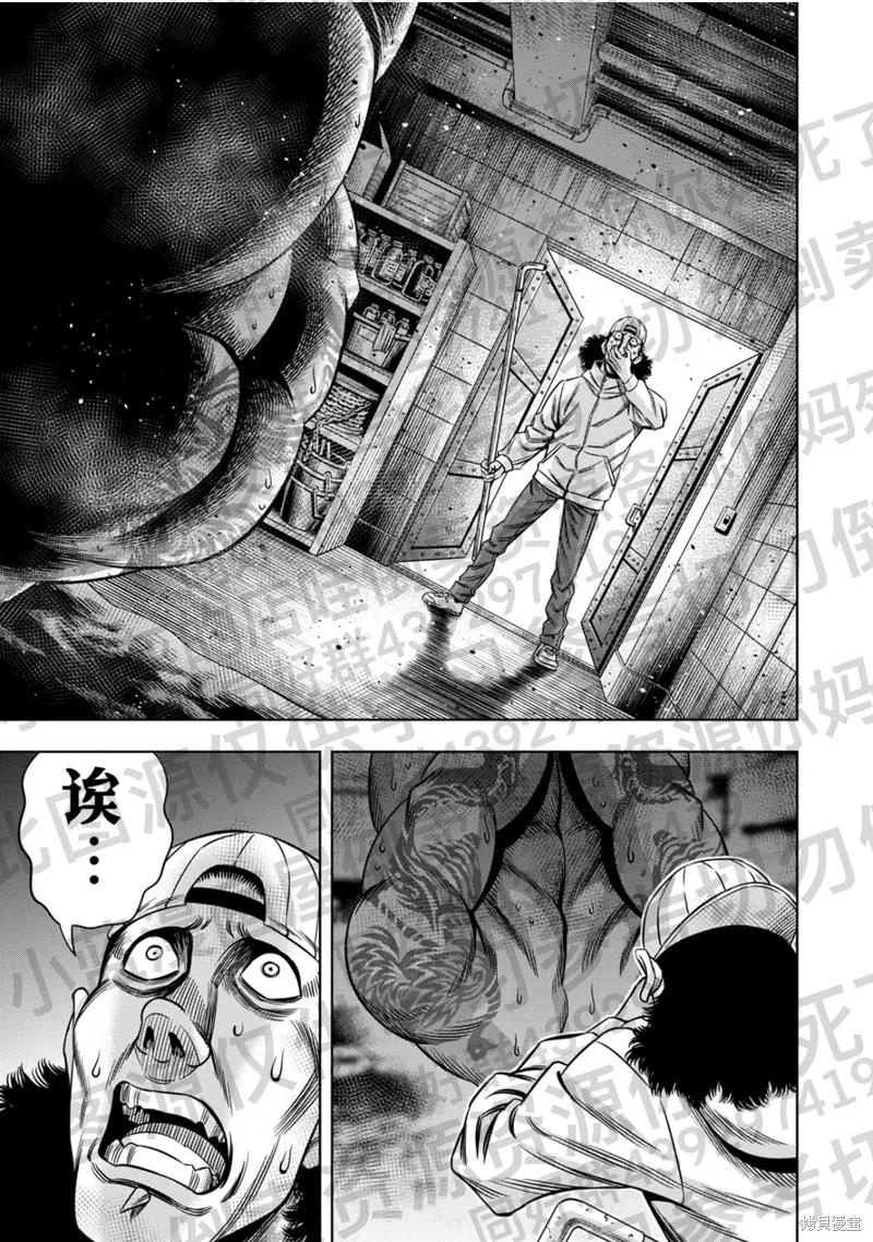 《南瓜魅夜》第131话试看 第16页