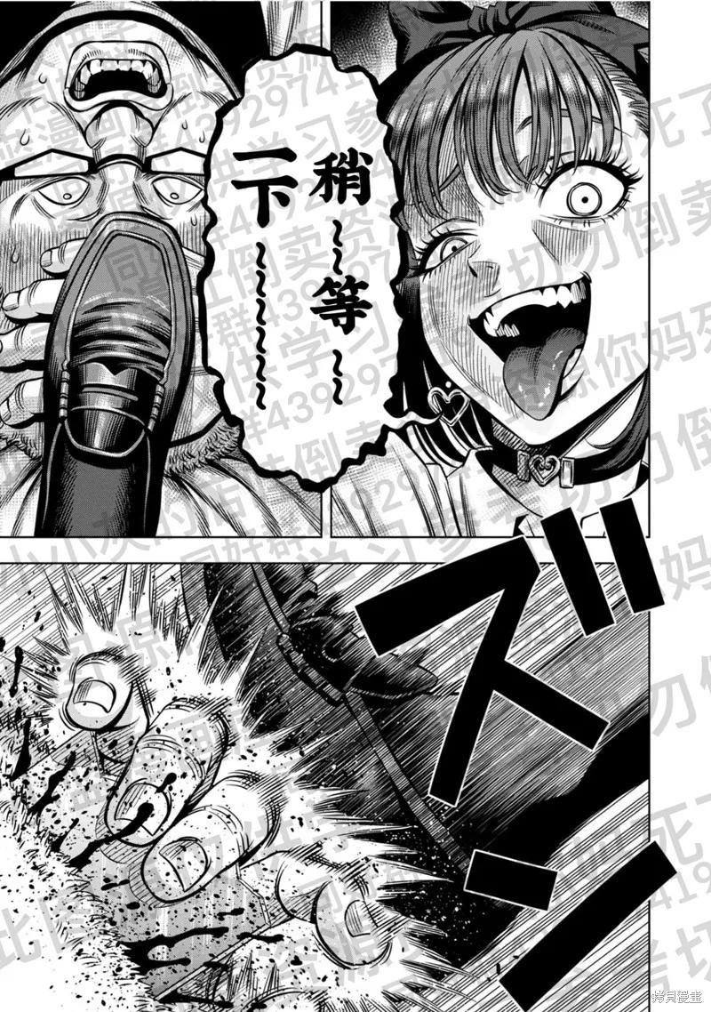 《南瓜魅夜》第131话试看 第4页