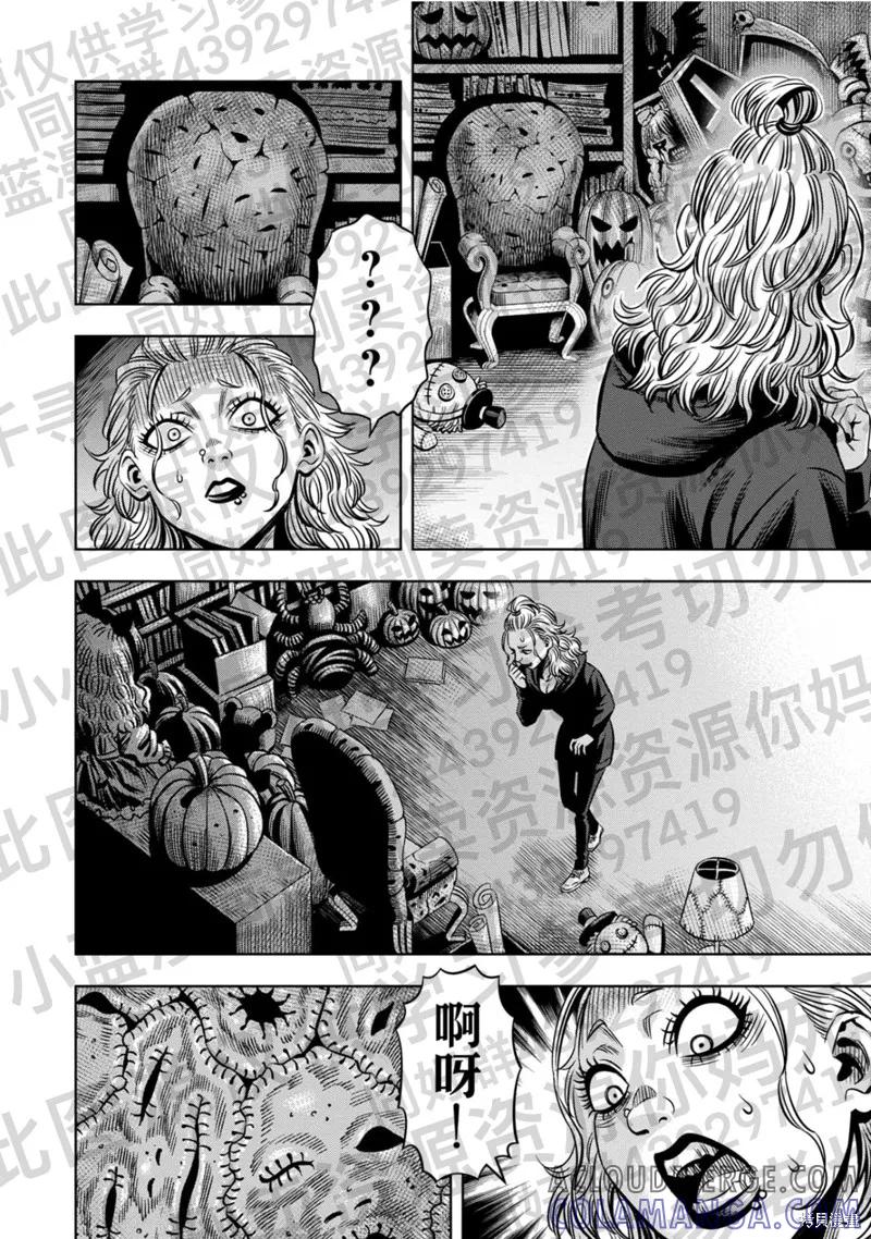 《南瓜魅夜》第131话试看 第11页