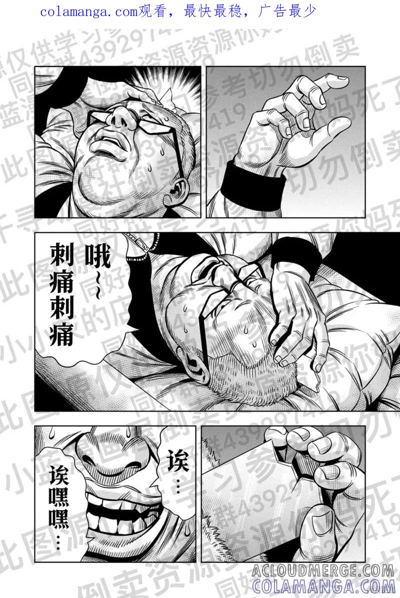 《南瓜魅夜》第131话试看 第1页