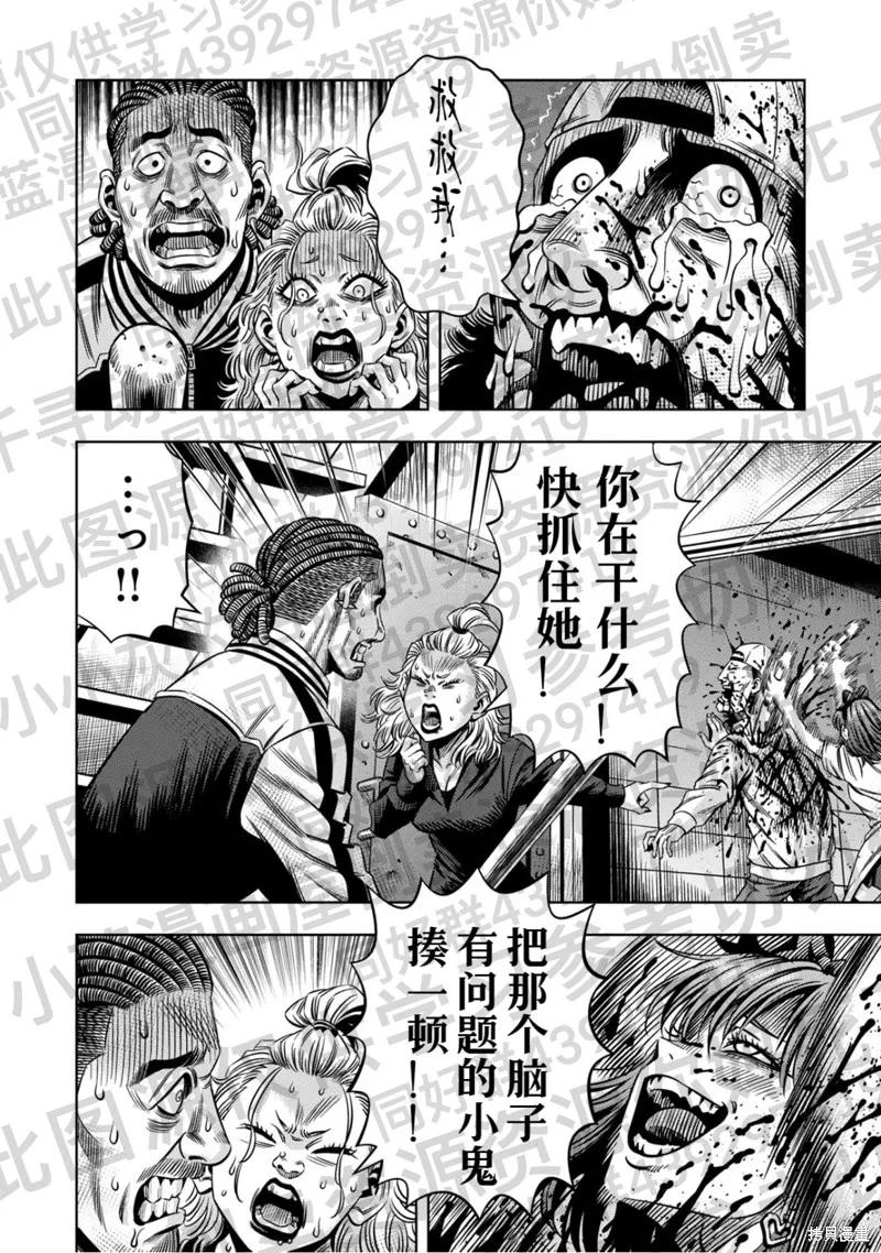 《南瓜魅夜》第132话试看 第12页