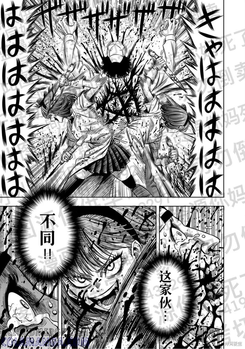 《南瓜魅夜》第132话试看 第9页
