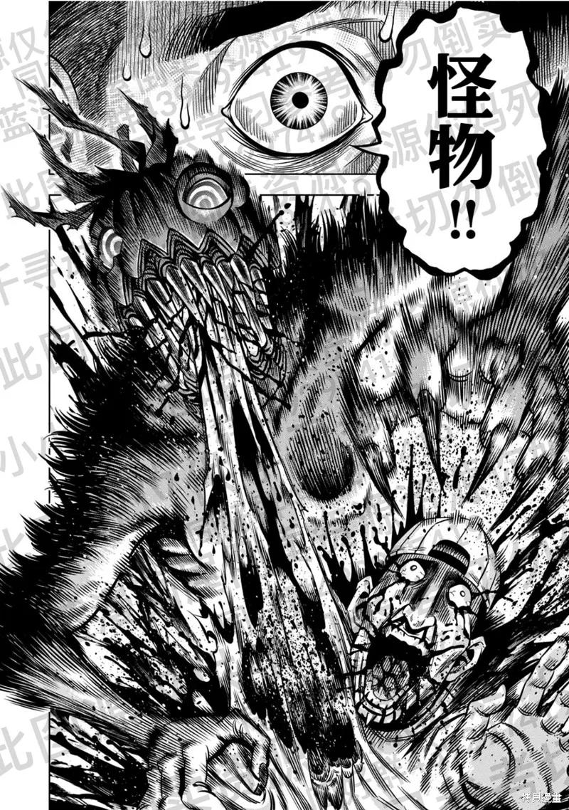 《南瓜魅夜》第132话试看 第14页