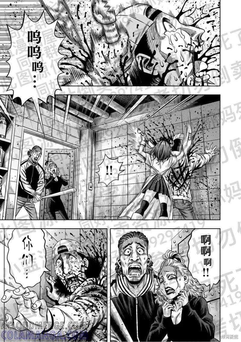 《南瓜魅夜》第132话试看 第11页