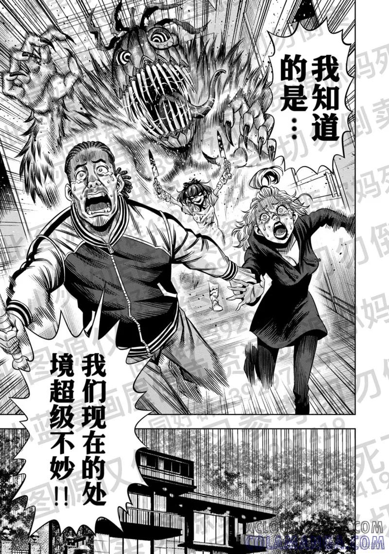 《南瓜魅夜》第133话试看 第8页