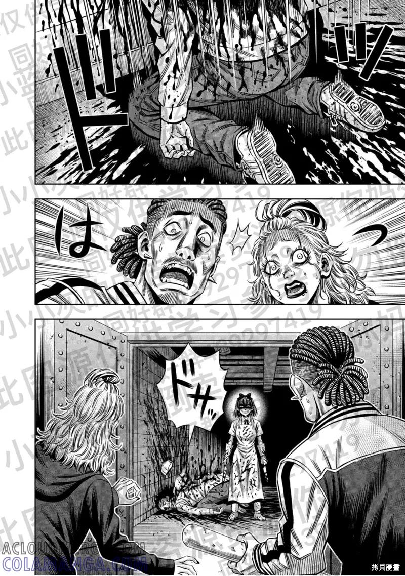 《南瓜魅夜》第133话试看 第3页
