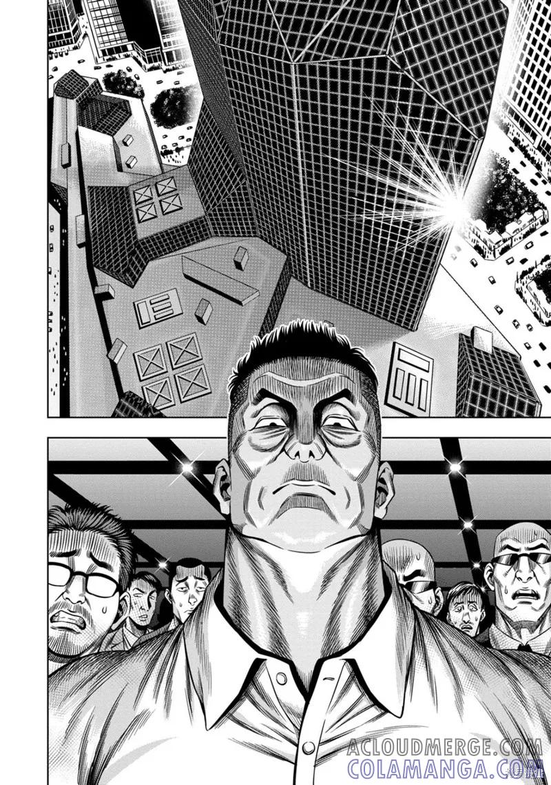 《南瓜魅夜》第133话试看 第9页