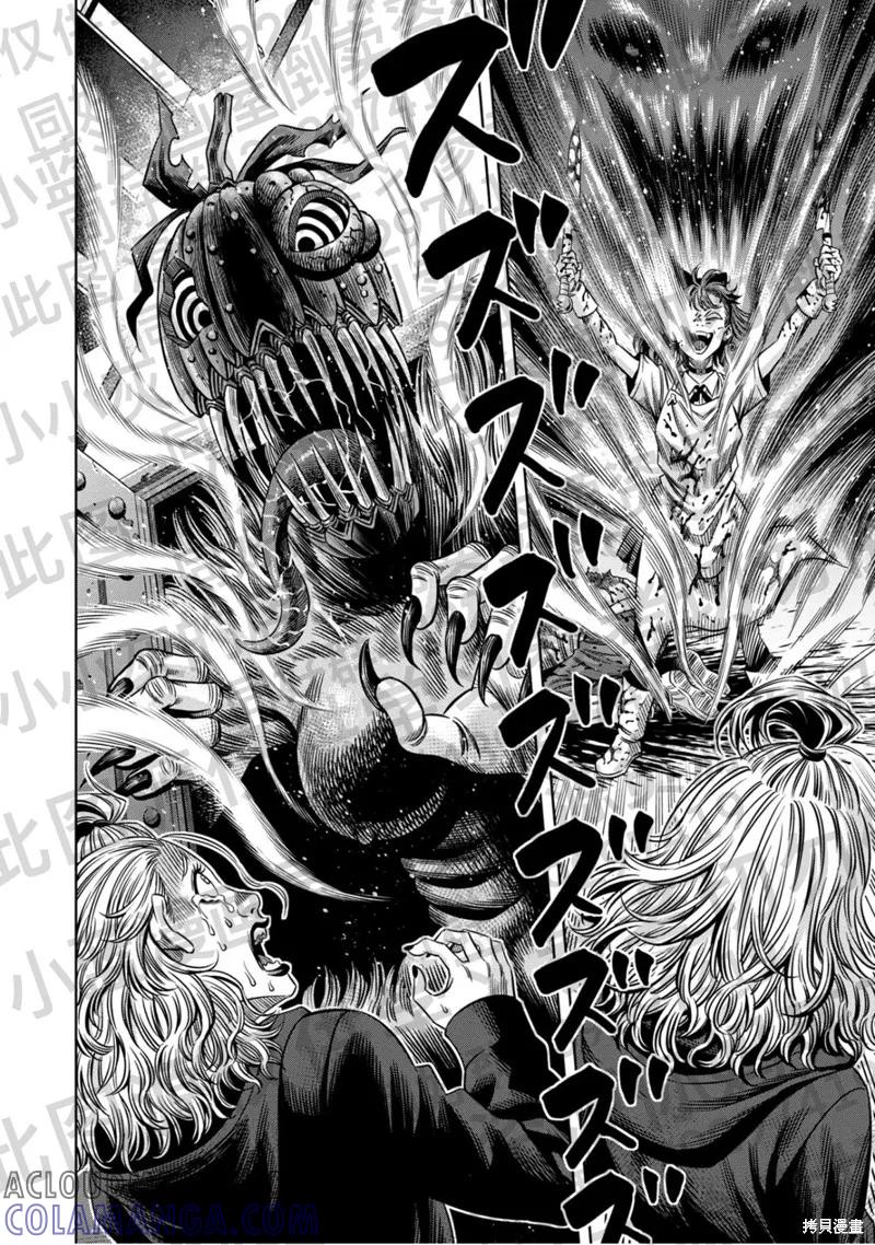 《南瓜魅夜》第133话试看 第5页