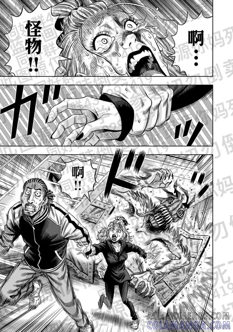 《南瓜魅夜》第133话试看 第6页