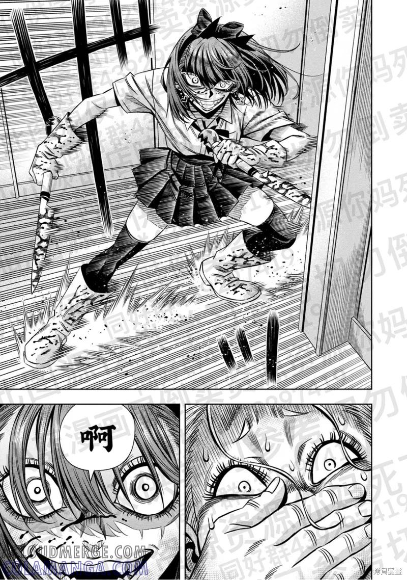 《南瓜魅夜》第134话试看 第15页