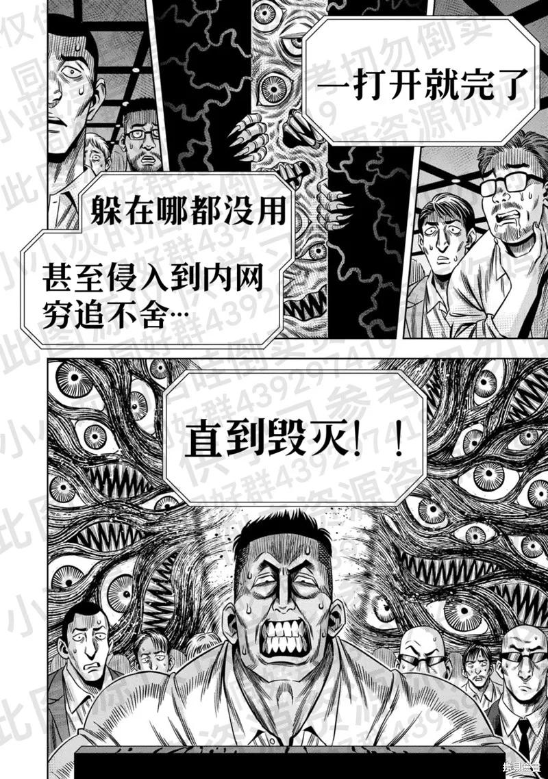《南瓜魅夜》第134话试看 第6页