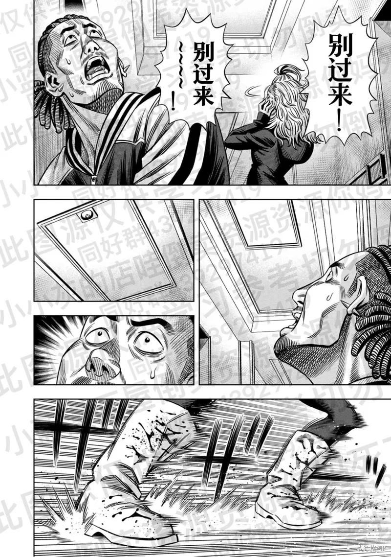《南瓜魅夜》第134话试看 第14页