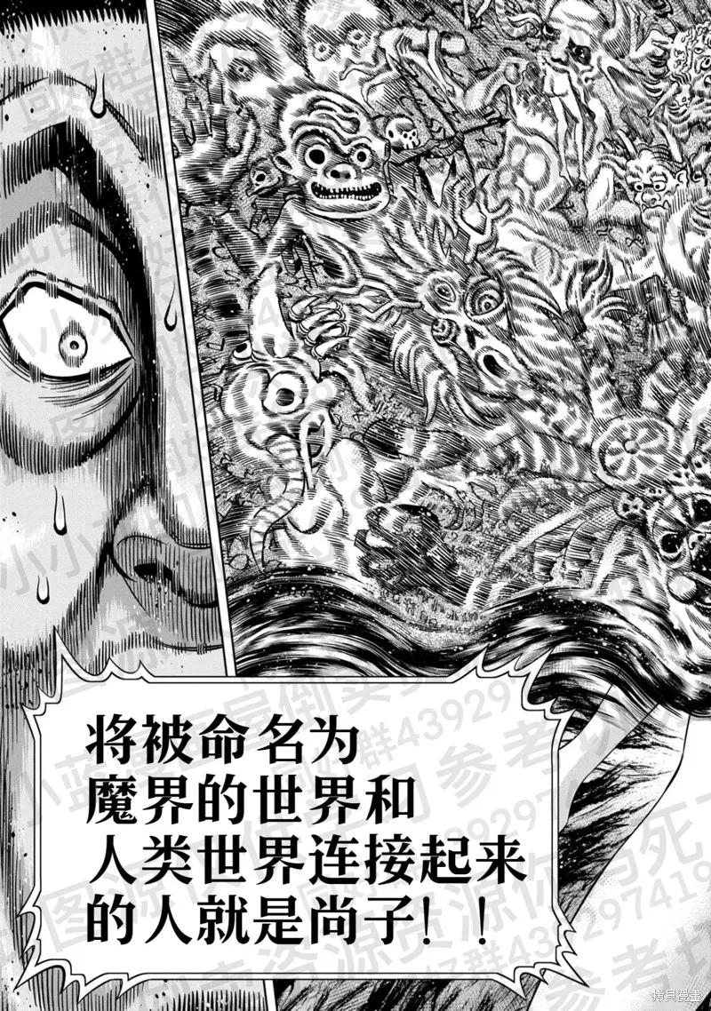《南瓜魅夜》第134话试看 第4页