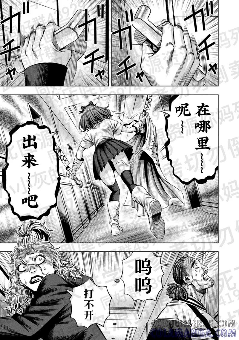 《南瓜魅夜》第134话试看 第11页