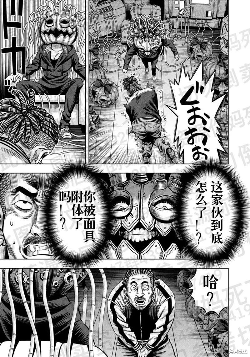 《南瓜魅夜》第135话试看 第14页