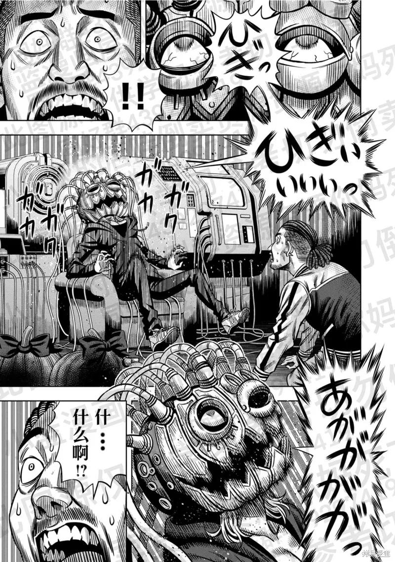 《南瓜魅夜》第135话试看 第16页