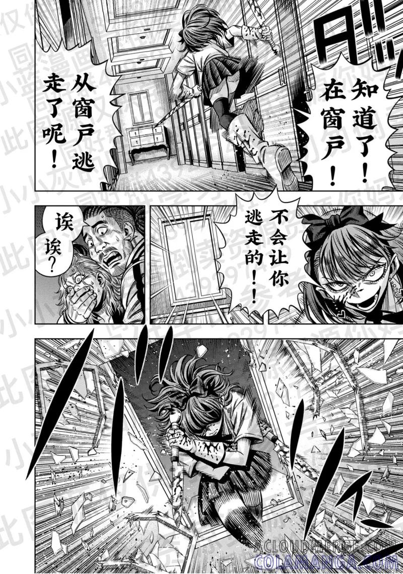 《南瓜魅夜》第135话试看 第5页