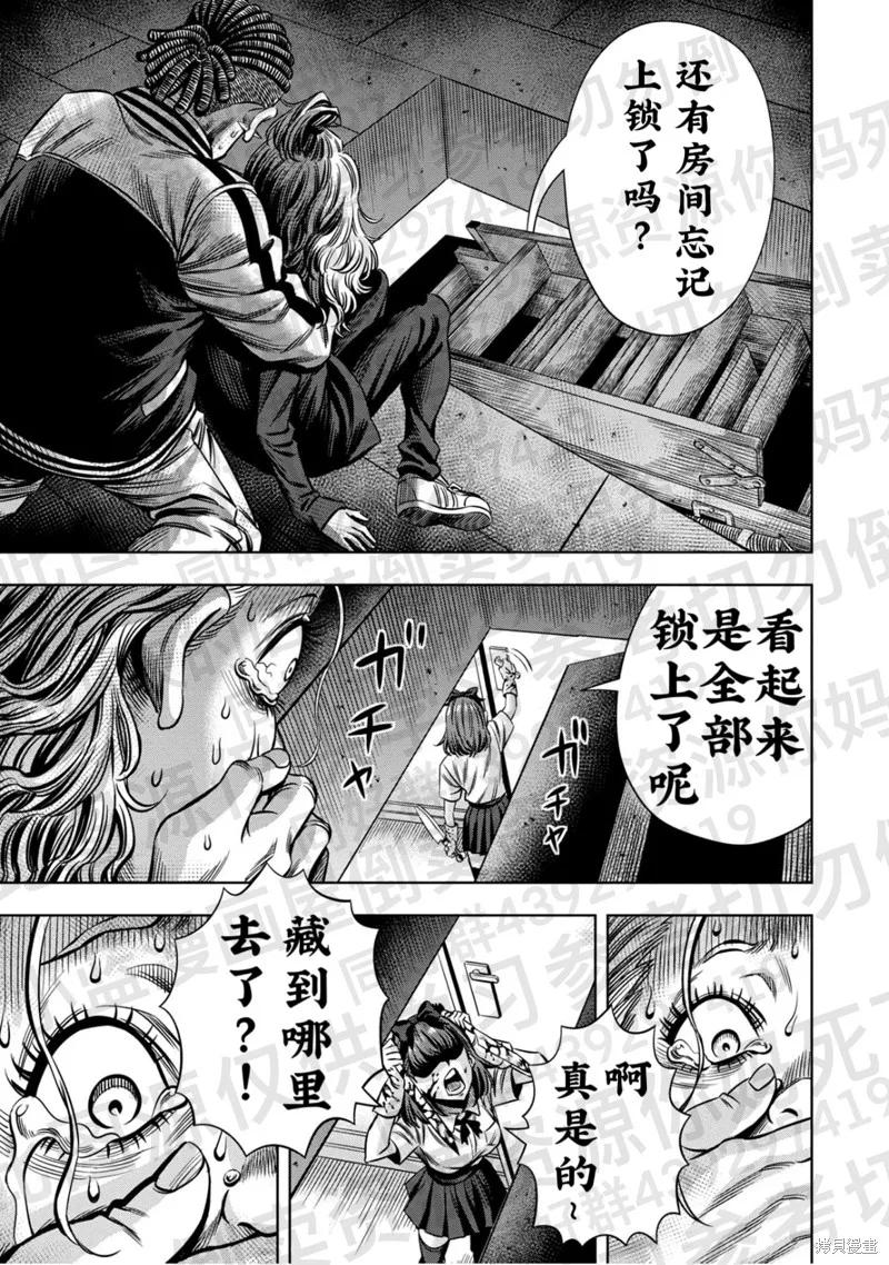 《南瓜魅夜》第135话试看 第2页