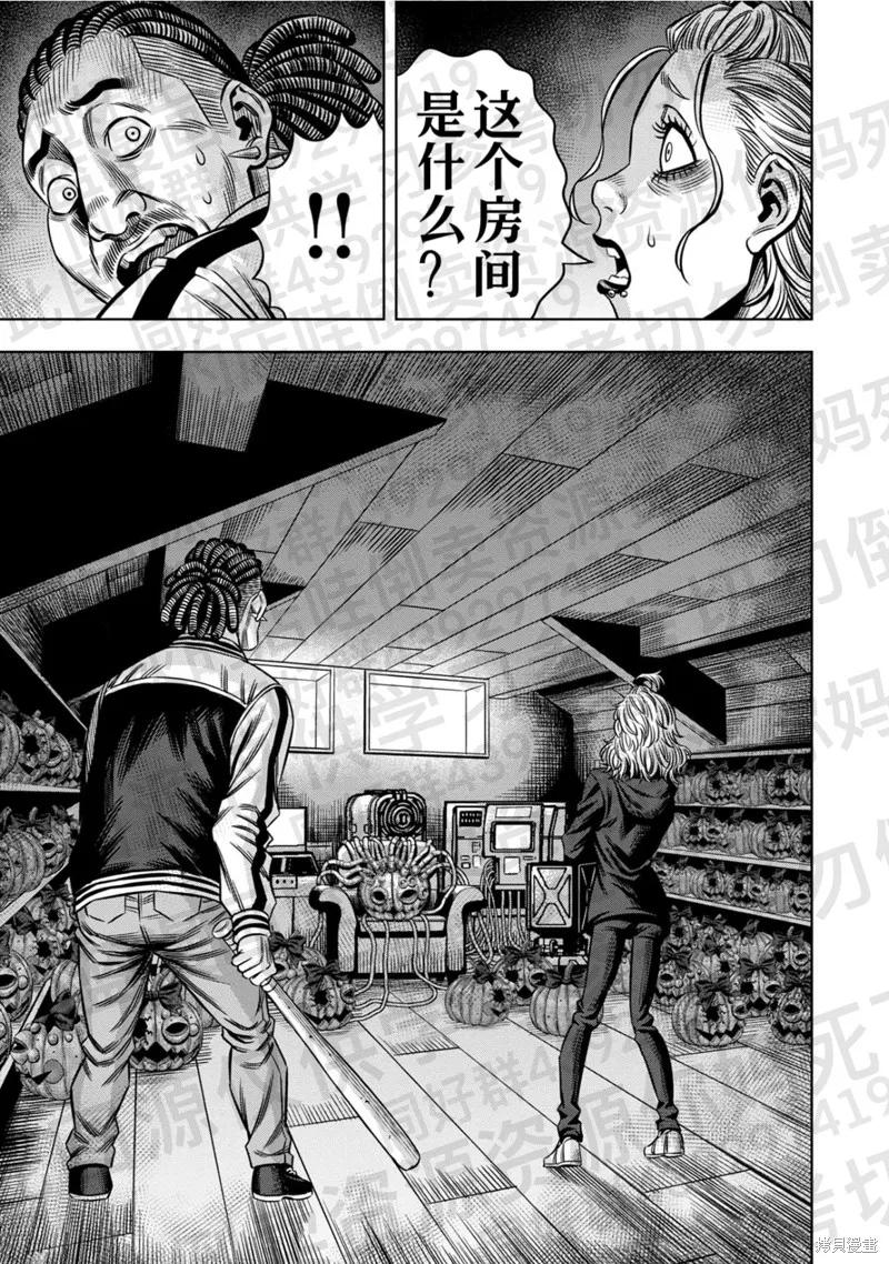 《南瓜魅夜》第135话试看 第8页