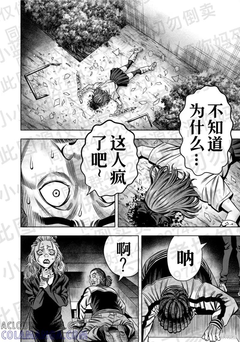 《南瓜魅夜》第135话试看 第7页