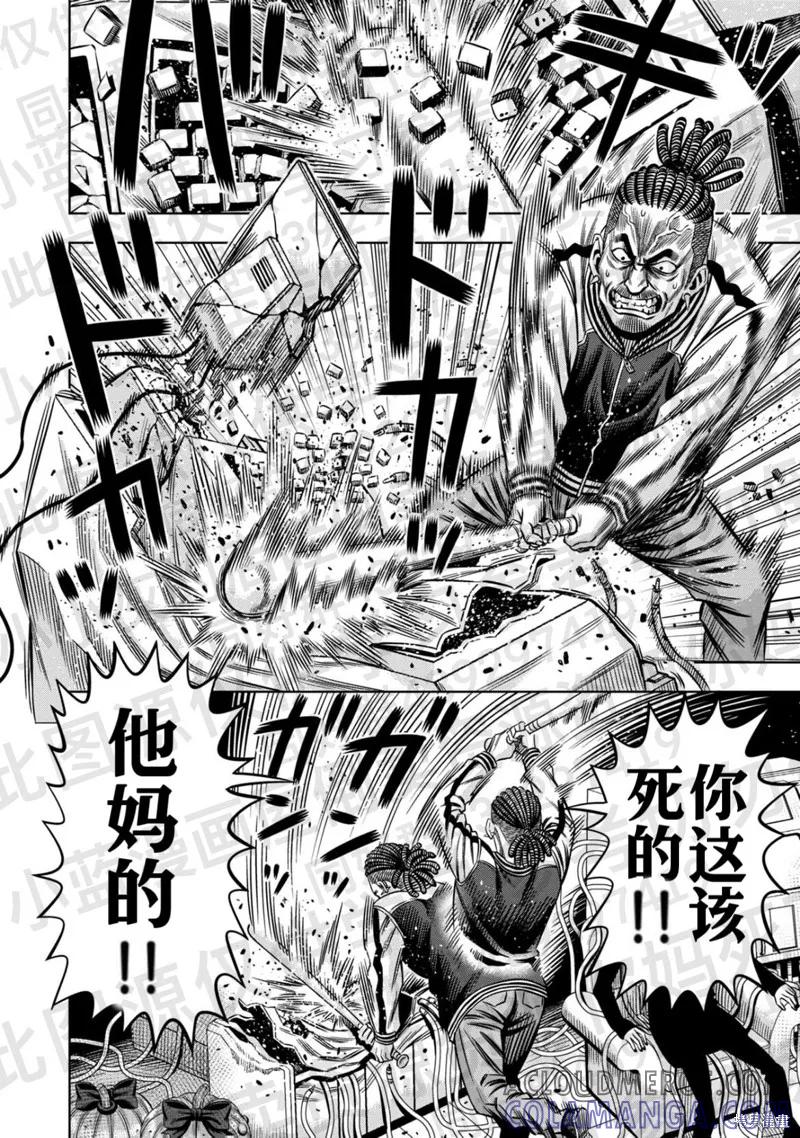 《南瓜魅夜》第136话试看 第3页