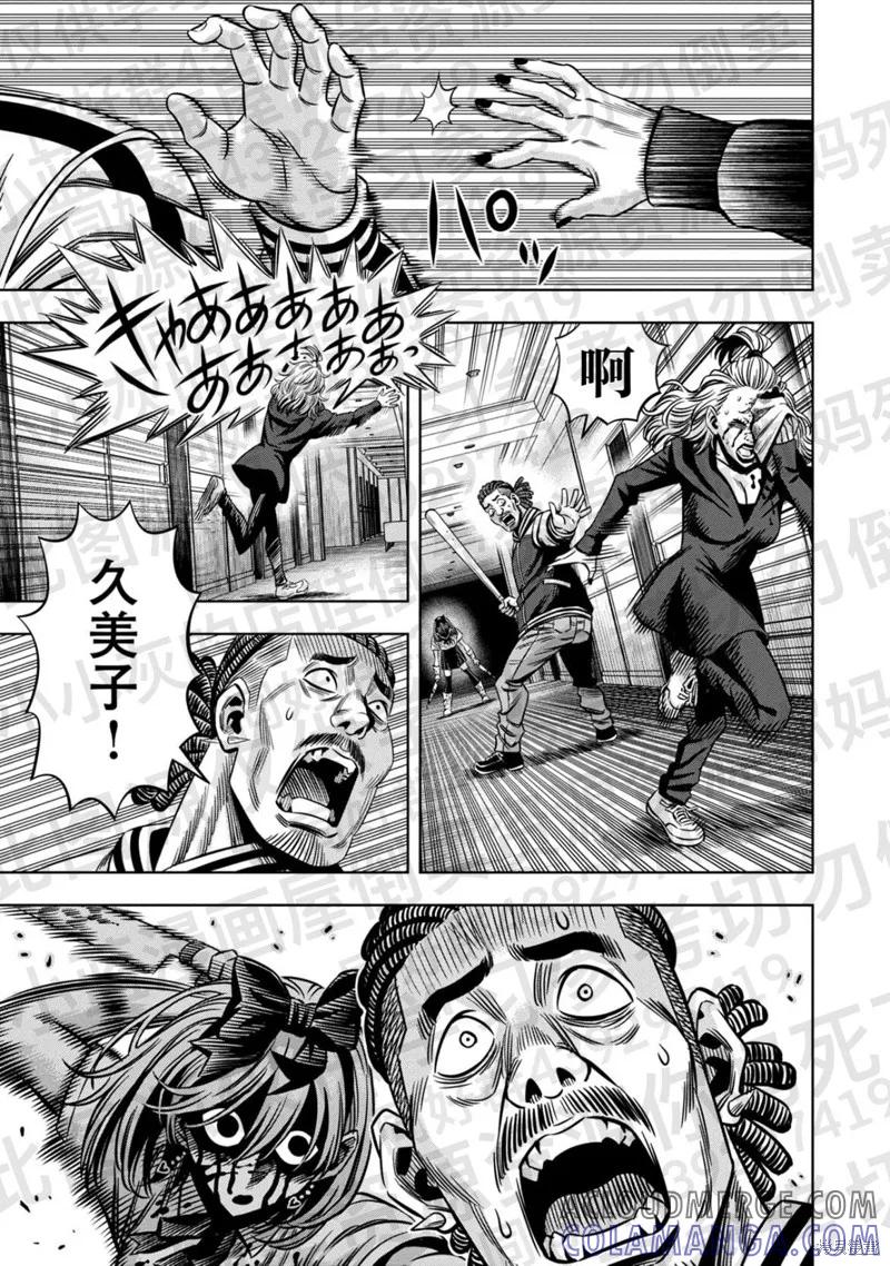 《南瓜魅夜》第136话试看 第12页