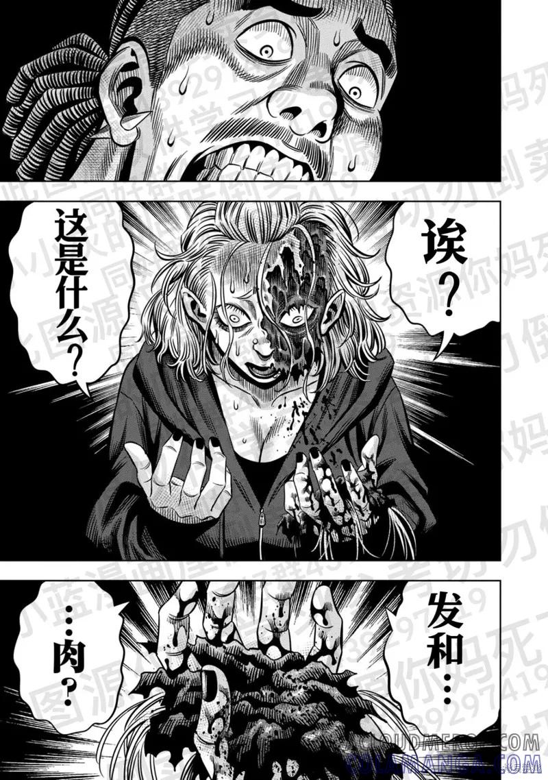 《南瓜魅夜》第136话试看 第6页