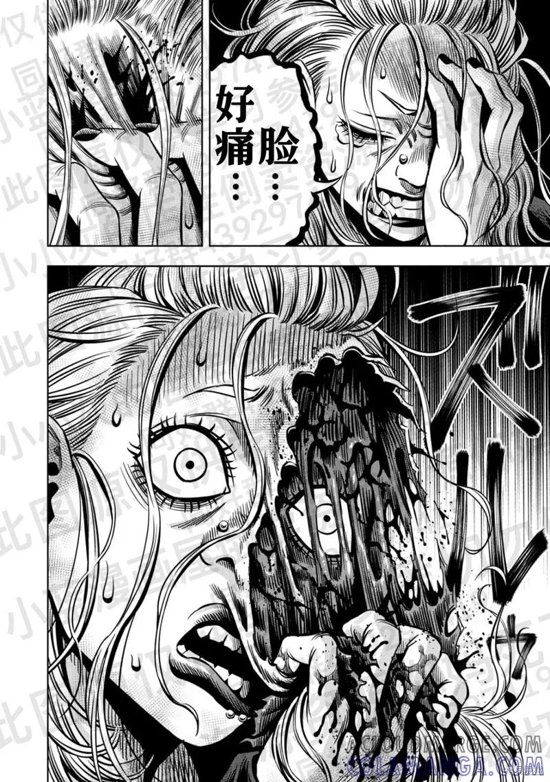《南瓜魅夜》第136话试看 第5页