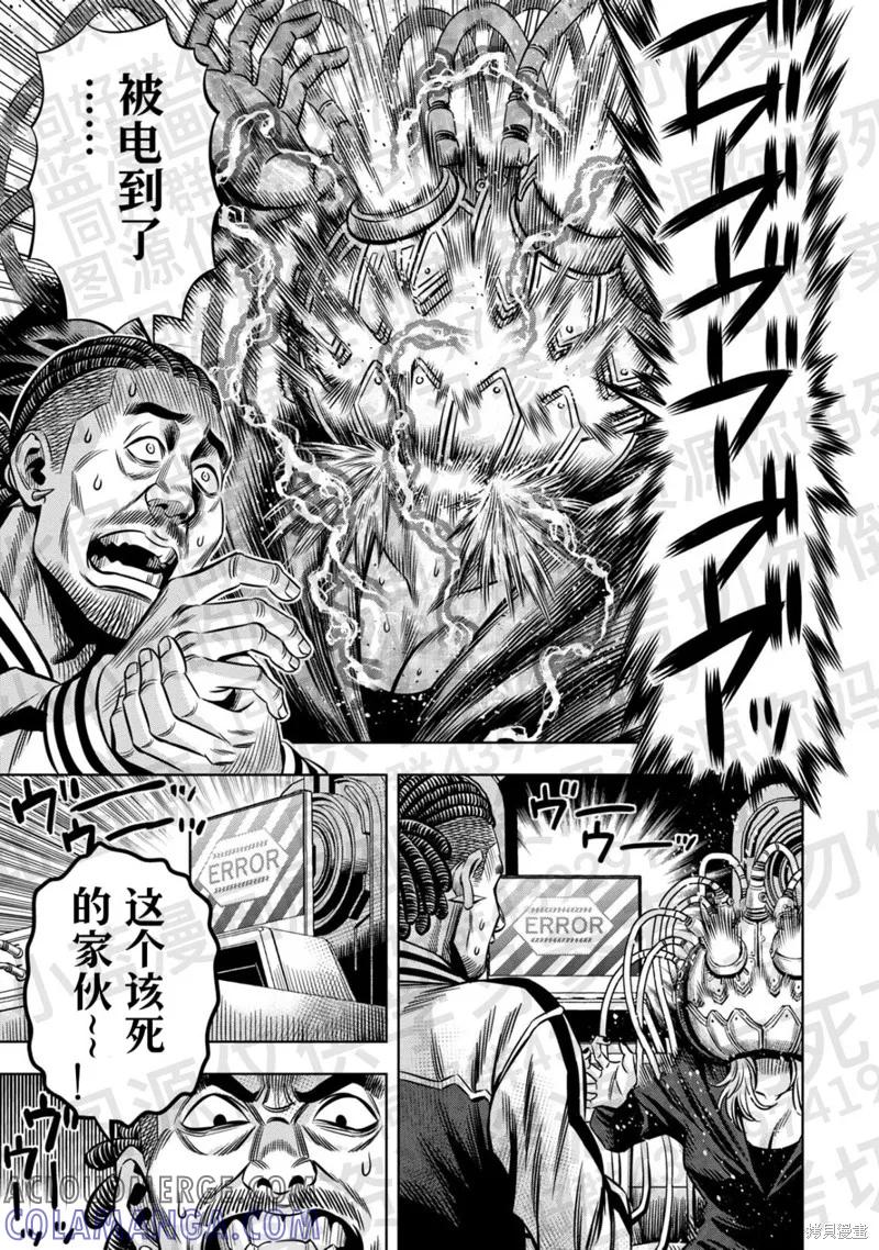 《南瓜魅夜》第136话试看 第2页