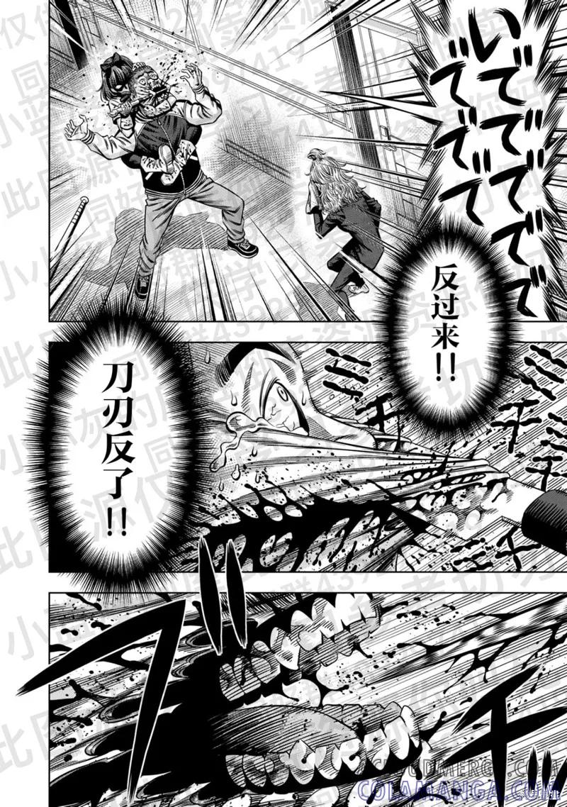 《南瓜魅夜》第137话试看 第3页