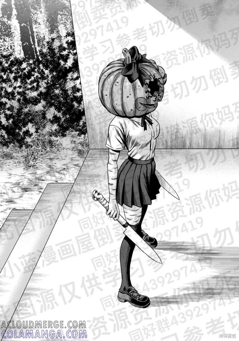 《南瓜魅夜》第137话试看 第11页