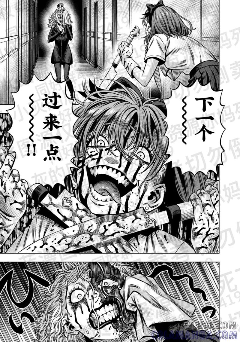 《南瓜魅夜》第137话试看 第6页
