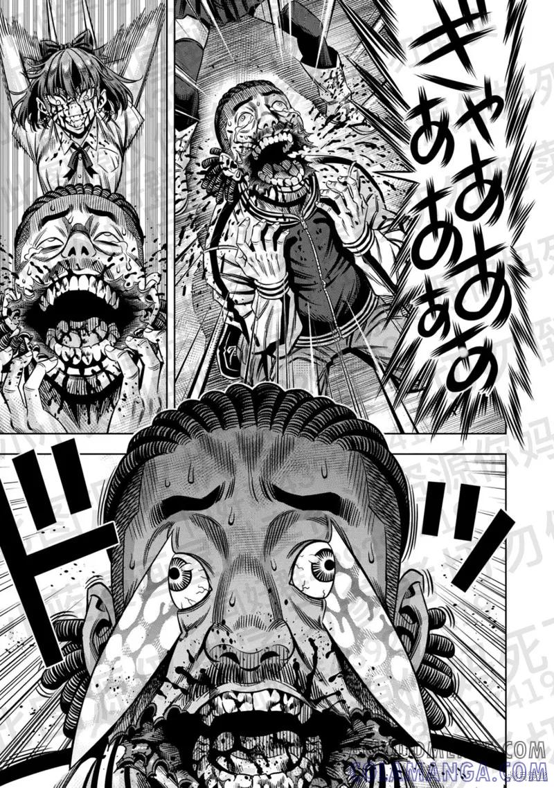 《南瓜魅夜》第137话试看 第4页