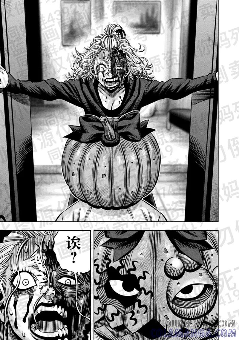 《南瓜魅夜》第137话试看 第10页