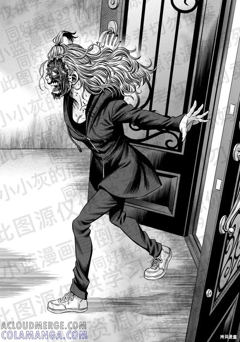 《南瓜魅夜》第137话试看 第12页