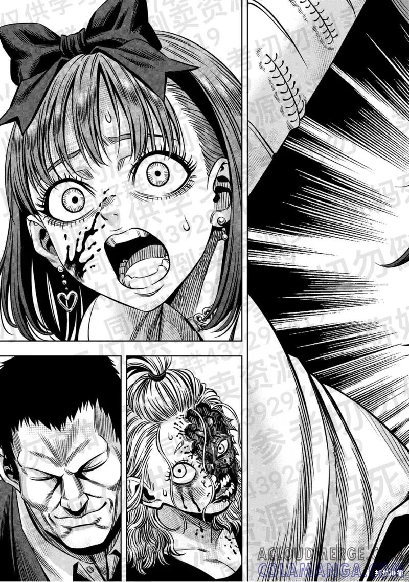《南瓜魅夜》第139话试看 第9页