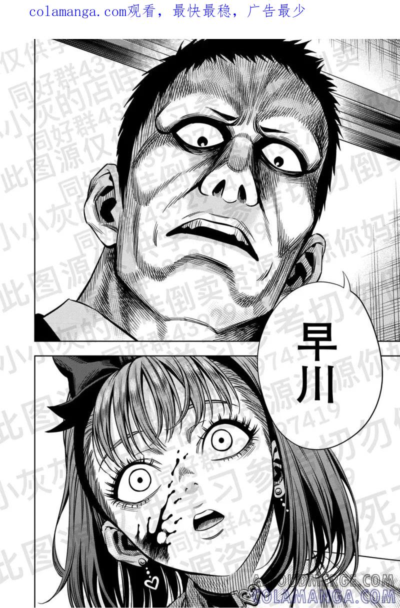 《南瓜魅夜》第139话试看 第1页