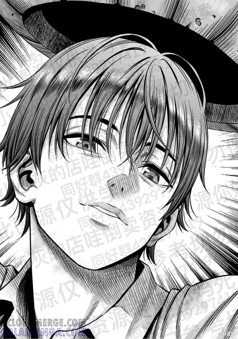 《南瓜魅夜》第139话试看 第10页