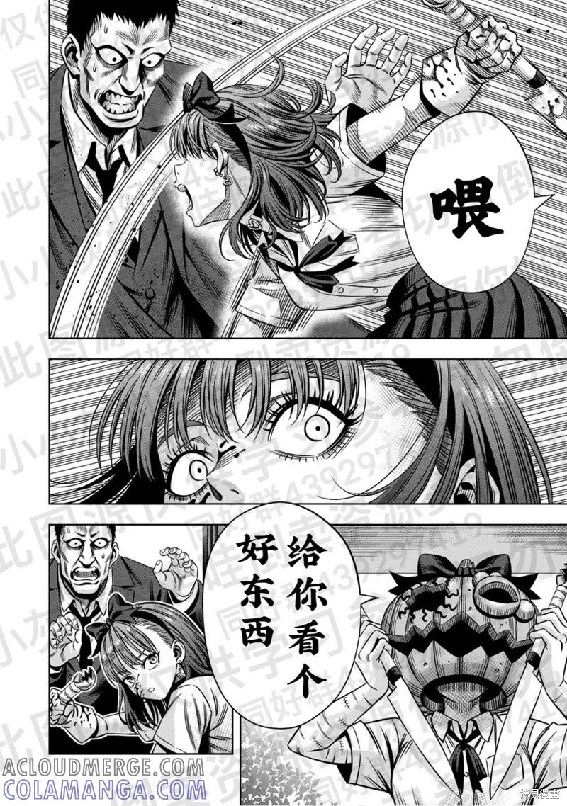 《南瓜魅夜》第139话试看 第7页