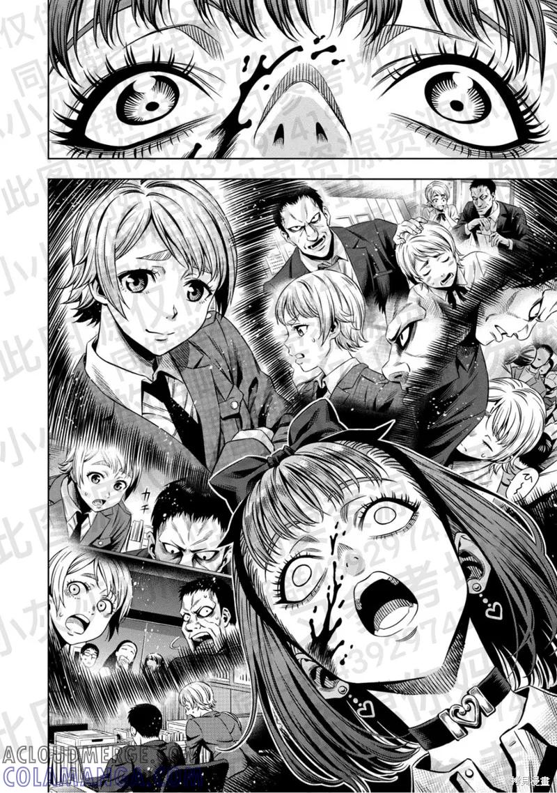 《南瓜魅夜》第139话试看 第3页