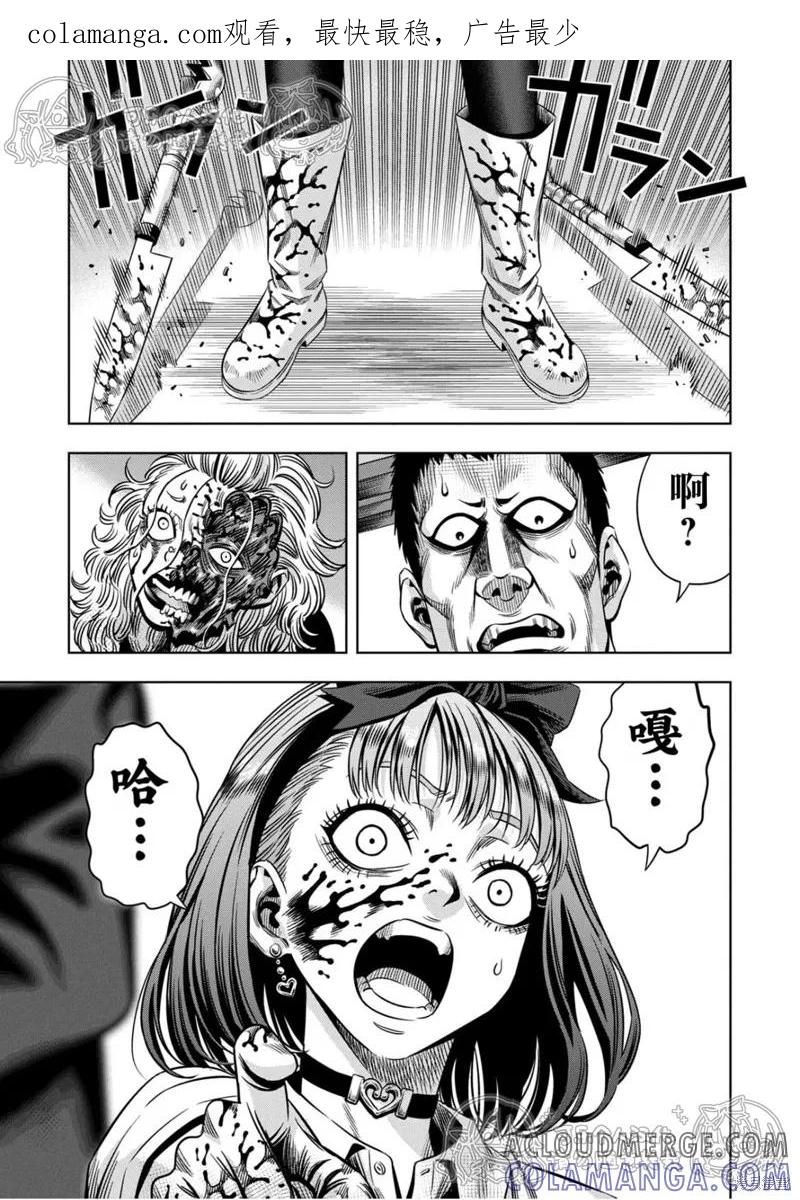 《南瓜魅夜》第140话试看 第1页